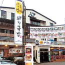 성주장터돼지국밥 이미지