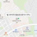 우남힐스테이트공인중개사사무소 이미지
