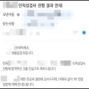 A기업 1차 면접후기-면접형식, 면접시간, 면접질문 등(feat.B기업 면접)