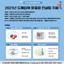 여주도예