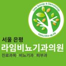 류비뇨기과의원 이미지