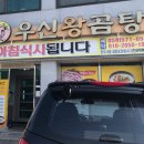 우신정육점 - 군산시 서당길 4 | 우신정육점