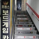 포퀸스보드카페 이미지
