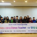 무용 체험놀이 네이버블로그