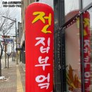 담이네동태탕