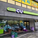 씨유대전대사힐링점 이미지