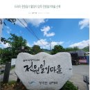 Re:22년 2개월간 방송된 국민드라마 &#39;전원일기..촬영地.등장인물.출연진. 이미지