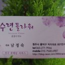남정숙농장 네이버블로그
