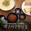 국수애 - 북구 내곡로 30-1 | 대구 서구청 맛집 서부도서관 옆 국수애한잔