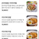 카츠야 | 진주 돈까스 맛집 카츠야 방문 후기 | 메뉴,가격,위치 등