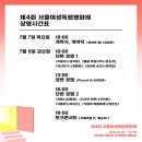 서울여성독립영화제