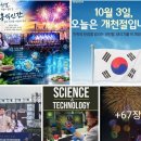 하늘이 열린 날, 미래의 식탁이 열리다~ 홍익인간에서 nanofood NDS 대체식품까지~나노식품 영양전달체 창시자 김동명 이미지
