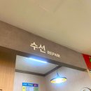 홈플러스옷수선