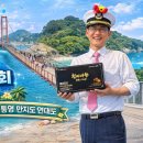 경남관광정보센터 | 경남관광박람회 창원세코 개최, 돝섬·만지도·연대도까지 한눈에 보는 섬여행 정보