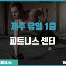 올레짐피트니스 이미지