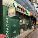 GS25 효자제일점 | [1703참한집 효자점]포항 효자 맛집_N번째 또간집, 구워주는 고기집, 껍데기 맛집