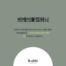 에이블컴퍼니
