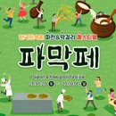 한국민속촌 아이뉴스24