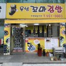 꼬마김밥나라 이미지