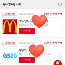 GS25 우만싱싱점 | [요기요 슈퍼클럽] GS25 8천원 할인!! 맥도날드 6천원 할인!! 삼성카드 가입 이벤트해여 :^)