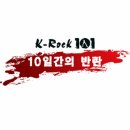 K- Rock 예매안내 .. 5월 17일(목) ~ 26일(토) 이미지