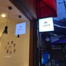 프로젝트 너굴상점 | 영등포 파스타 덮밥 맛집 타임스퀘어 근처 데이트 장소 추천 ㅣ 프로젝트 너굴상점 영등포 본점