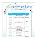 [8월 3일(수)] 제5회 강릉경포국제록페스티벌 이미지