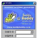 버디버디 이미지