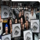 미곤 | 미곤 본사 소묘 원데이클래스 후기｜눈썹·눈 소묘 실전 중심 고난도 교육 현장