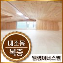 대조동 주민센터 화장실 네이버블로그