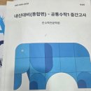 전주우아중학교 | 전주 호성동 킨수학 중간고사 후기2편