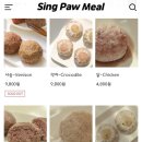 싱포밀