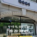 진주 평거동 라라헤어 후기!! 숨은고수의 손놀림!라라헤어