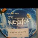 워터이젠 이미지