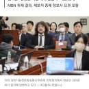 [단독] "김어준 '한동훈 사살' 제보자는 정보사 요원" 이미지