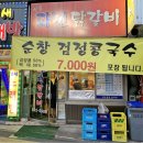 신풍 닭갈비 이미지