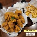 쌀통닭수원 이미지
