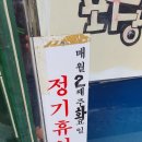 [2019.08.11] 성서 용산동 맛집 서재 원조할매메기매운탕 포장해서 먹기~!
