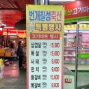 축산마트식육점