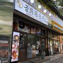 세븐일레븐전주홍산중앙로점 | 전주 신시가지 맛집 금화왕돈까스 떡볶이는 맛있었지만- 내돈내산 솔직후기