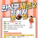 식구푸드