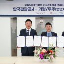 가평교통(주)노동조합 이미지