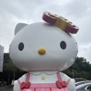 헬로키티아일랜드 | 제주도 헬로키티 아일랜드 내돈내산 솔직 후기