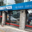 7번가피자신촌
