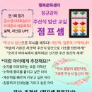 아동주산교실 | <주산암산식 점프셈>행복한문화센터-유아아동초등
