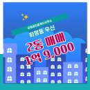 유명공인중개사사무소 이미지