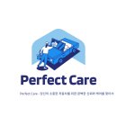 한국타이어카센타셀프세차장 | 양심 정비소만 골라서 가고 싶은 사람들을 위한네이버 카페 Perfect Care 오픈 후기 🚗