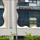감성타코 판교점