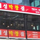 막창이네 이미지