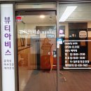 뷰티아비스 이미지